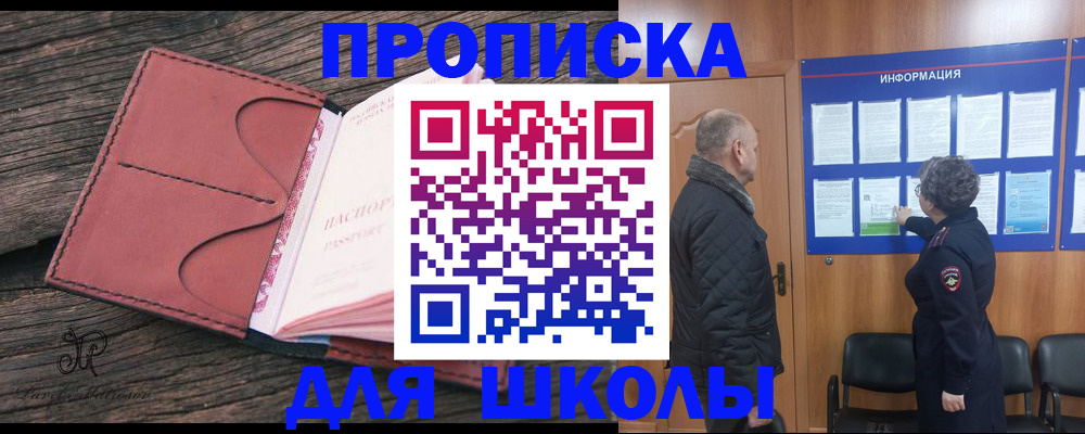 временная регистрация для всех в Костомукше