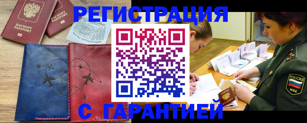 прописка паспорт в Костомукше